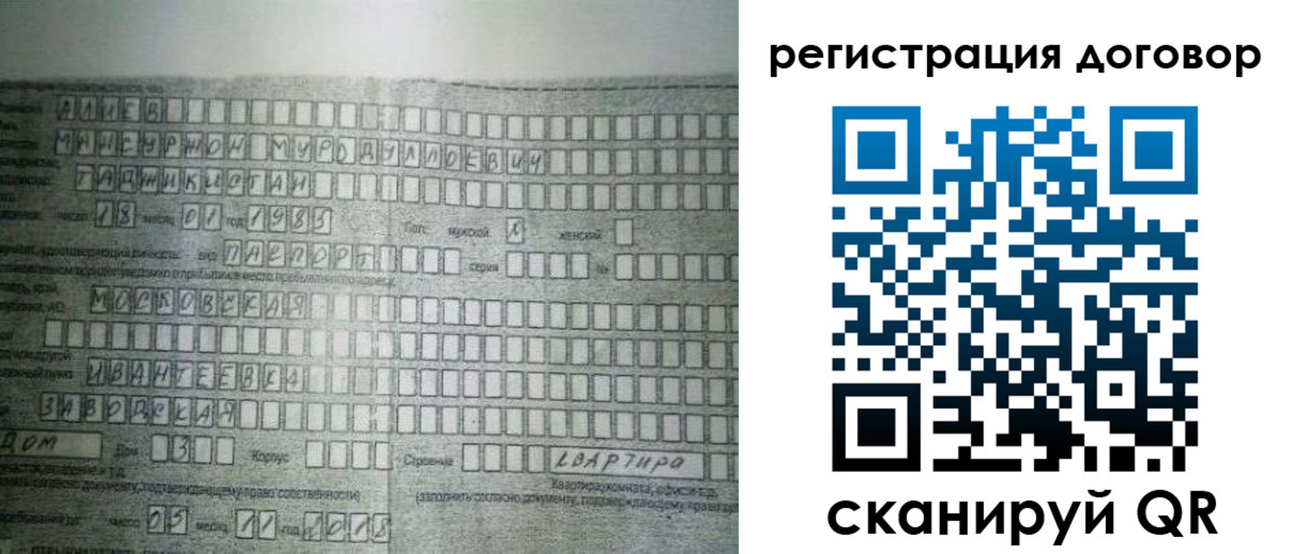 прописка от собственника в Кемеровской области