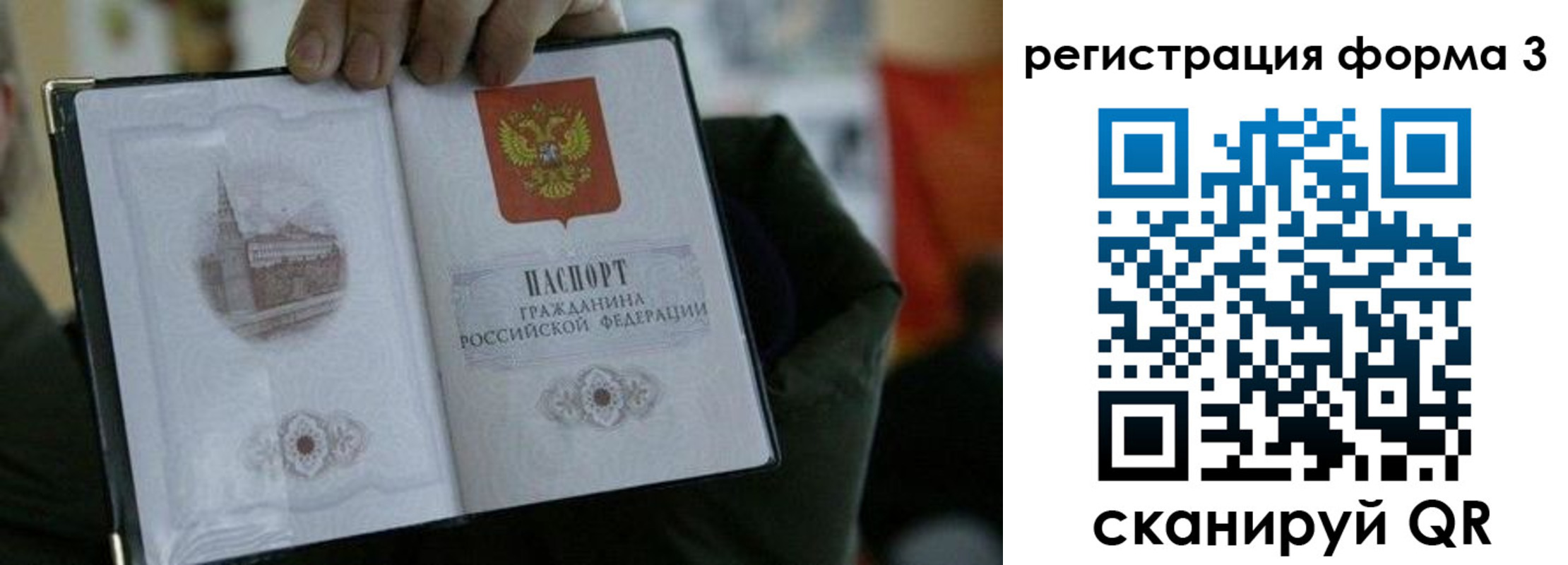 прописка для кредита в Кемеровской области