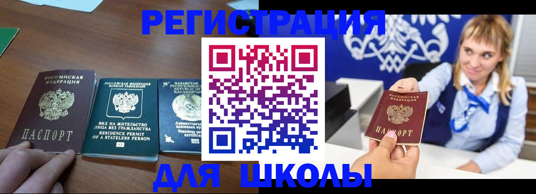 прописка для военкомата в Кемеровской области