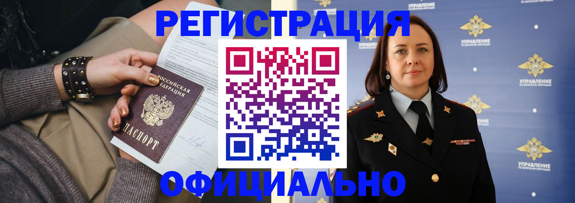прописка ребенка в Кемеровской области