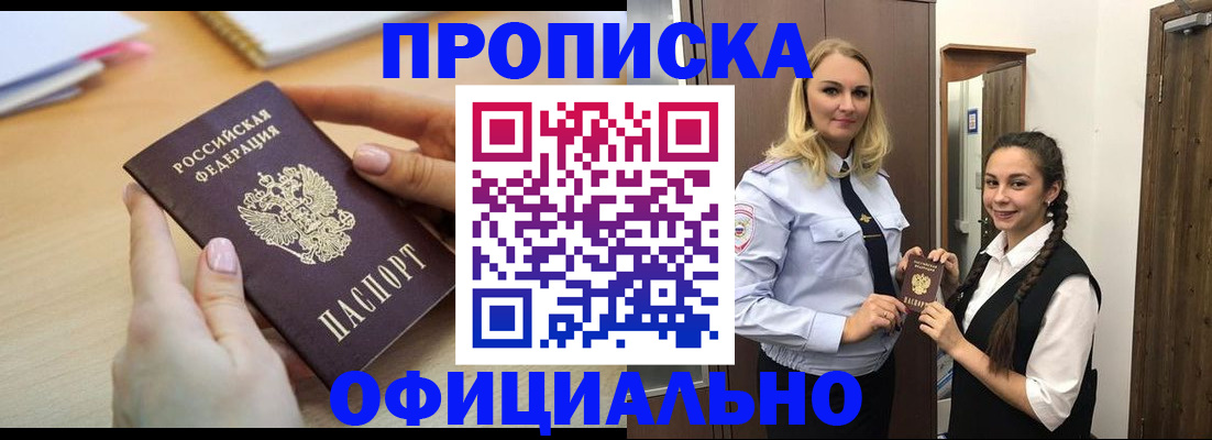 прописка иностранных граждан в Кемеровской области