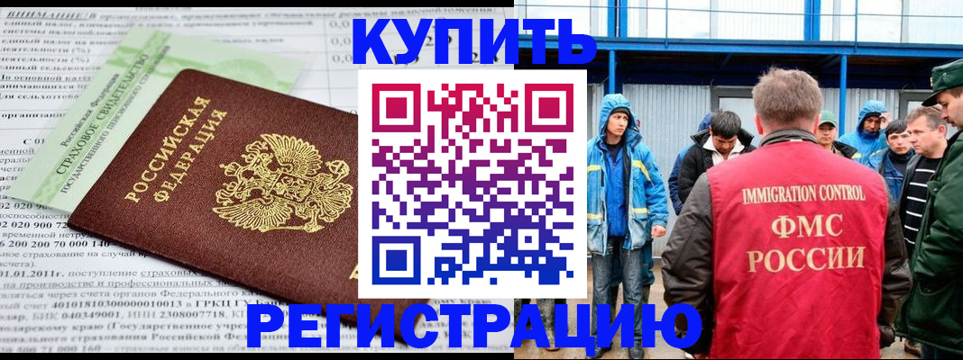 временная регистрация для школы в Кемеровской области