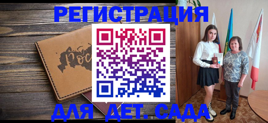 временная регистрация надежно в Кемеровской области
