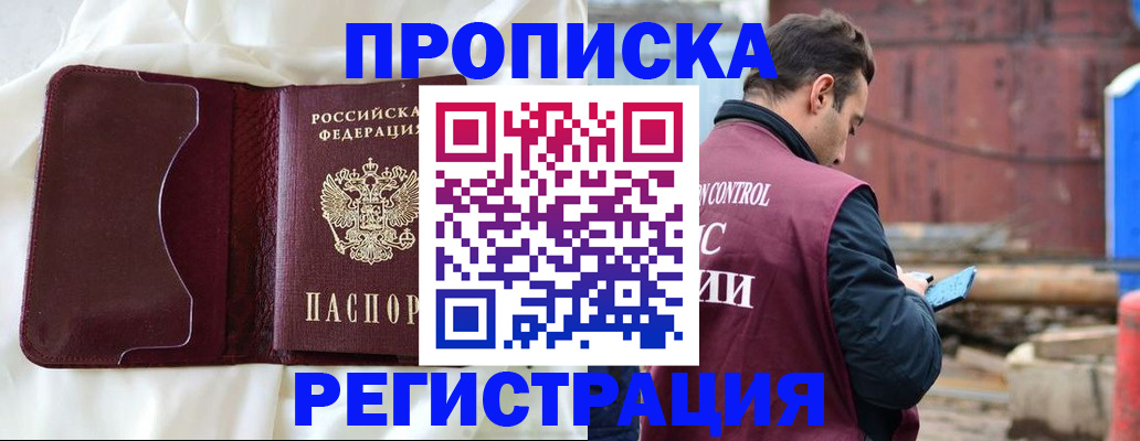 найти адрес прописки в Кемеровской области