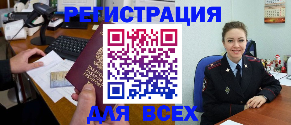 временная регистрация 2025 в Кемеровской области