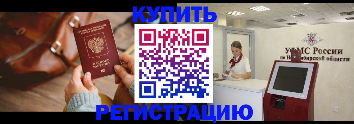прописка иностранных граждан в Кемеровской области