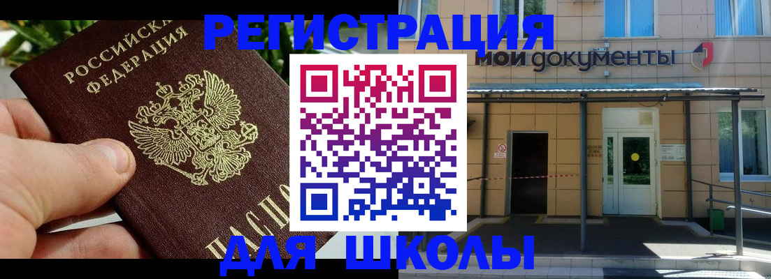 прописка в Кемеровской области