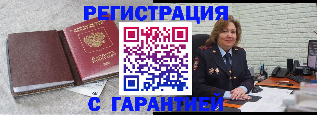 временная регистрация купить в Кемеровской области