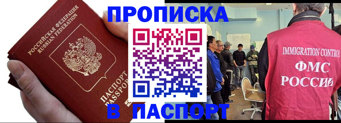 прописка паспорт в Кемеровской области