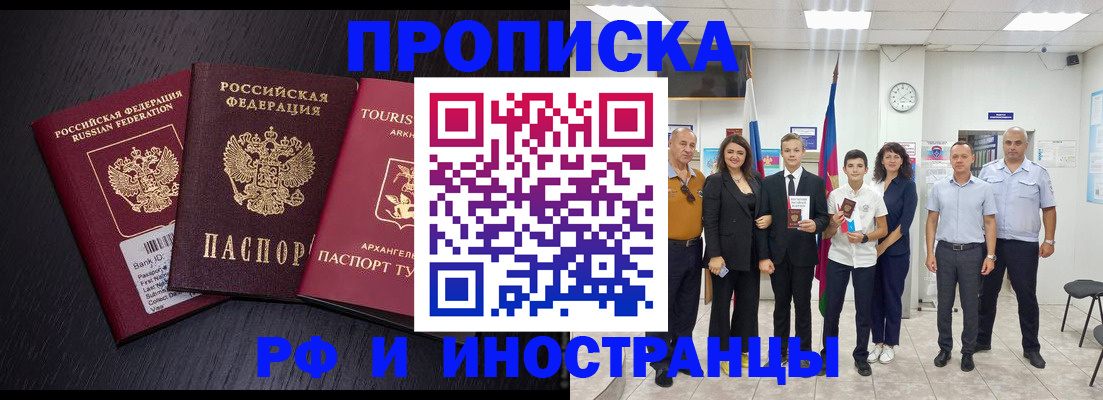 временная регистрация недорого в Кемеровской области