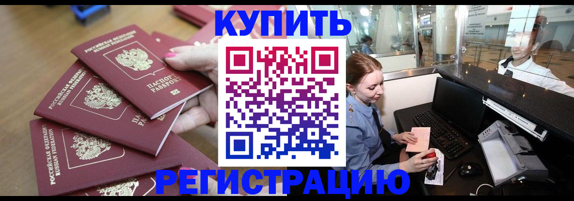 временная регистрация 2025 в Кемеровской области